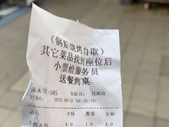 -李记清真馆(打钉巷店)
