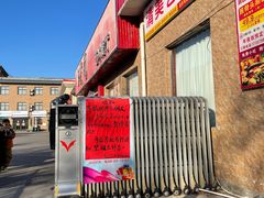 -龙门李家三旦羊肉汤馆