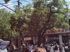 -门框胡同百年卤煮(新街口店)