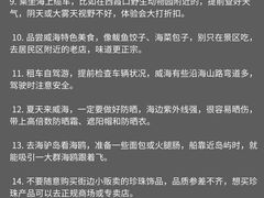 -威海华夏城景区