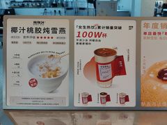 -炖物24章·顺时轻养茶(黄龙店)