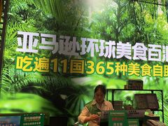 -亚马逊海鲜自助(梅溪湖步步高店)