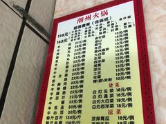 菜单-华威达牛庄(黄埔大道西店)