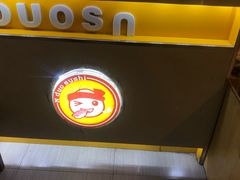 -N多寿司(惠山万达店)