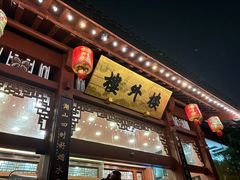 -楼外楼(西湖景区孤山路店)