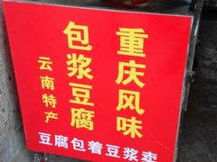 android_upload_pic-夜烤·宜宾烧烤(洋河路店)