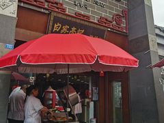 门面-白家高记肥肠粉(总店)