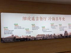 -华天延吉餐厅(西四总店)