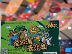 -北戴河集发农业梦想王国