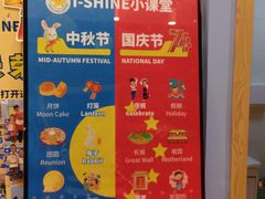 -I-Shine英语国际教育(大三林中心)