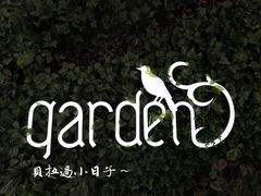 -花园5號餐厅