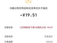 -冯鑫记南京鸭血粉丝汤(来燕路店)