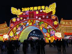 -天河体育中心