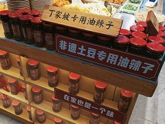 -周小亮丁家坡洋芋(全国总店)