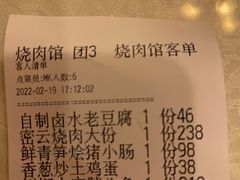 -烧肉馆(古北水镇景区店)