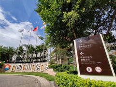 -西昌邛海湾柏樾酒店(原邛海湾柏栎度假酒店)