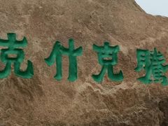 -乌兰布统草原