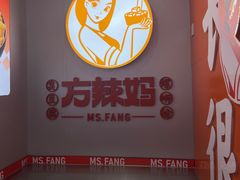 -方辣妈臭豆腐·螺蛳粉(五一广场店)