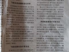 -上海市眼病防治中心(康定路院区)