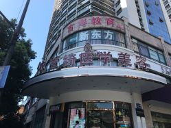 -依萱绮医疗美容