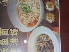 -老淮城·长鱼面(河下古镇店)