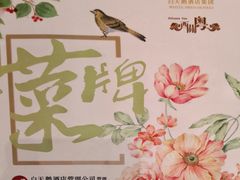-广东胜利宾馆西关粤中餐厅