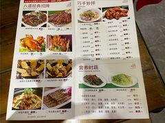 菜单-富源东北春饼店(翠竹店)
