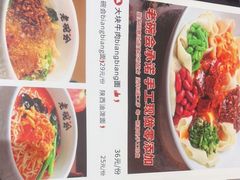 -老碗会·陕西手工面(前海世茂店)