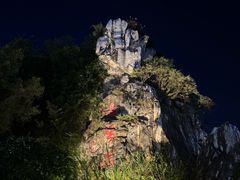 -星湖旅游景区七星岩