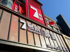 -7号院家宴.烧鸽子(门头沟店)