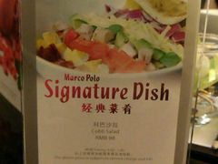 -好日子皇冠假日酒店·君怡咖啡厅(特美思大厦店)