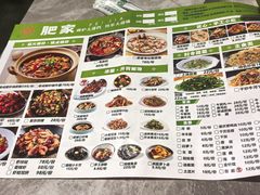 -肥家大排档(天河体育西店)