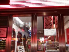 门面-耿福兴(罍街店)