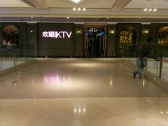 -欢唱KTV(映月湖环宇城店)