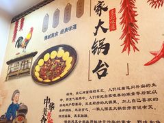 -姥家大锅台(凤凰岭店)