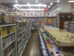 -育才书店(三孝口店)