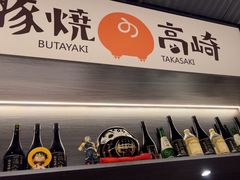 -沼津港精致料理·寿喜烧·烧鸟(龙湖南桥天街日料榜单店)