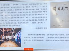 -苏州图书馆(人民路总馆)