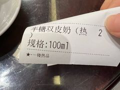 -民信老铺(双皮奶博物馆店)