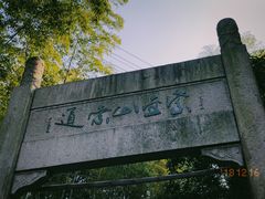-紫金山索道-售票处