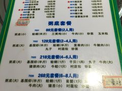 菜单-盈田盈粥庄(博山东路店)