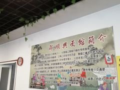 -邵顺兴锅盖面(金山宝地店)