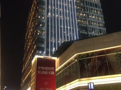 -中海环宇荟