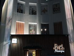 -南风(淮海街店)