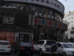 -乔家满族八大碗(流水沟店)