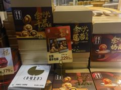 -卡玛王子·面包·蛋糕(南山宝能环球汇店)