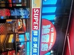 -渔香岛美蛙鱼头火锅(威清路店)
