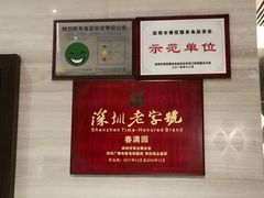 -春满园·早茶·粤菜·宴会(前海店)