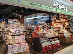 -新奥购物中心