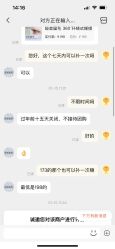 -菜菜美甲美睫皮肤管理